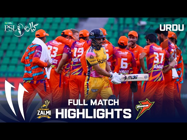 Full Highlights | Peshawar Zalmi vs Rawalpindiz | Urdu | Match 3 | HBL PSL 11 | MZB1H