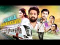 PAYANIGAL GAVANIKKAVUM Life In A Metro Best South Movie Dubbed In Punjabi Vidharth Karunakaran