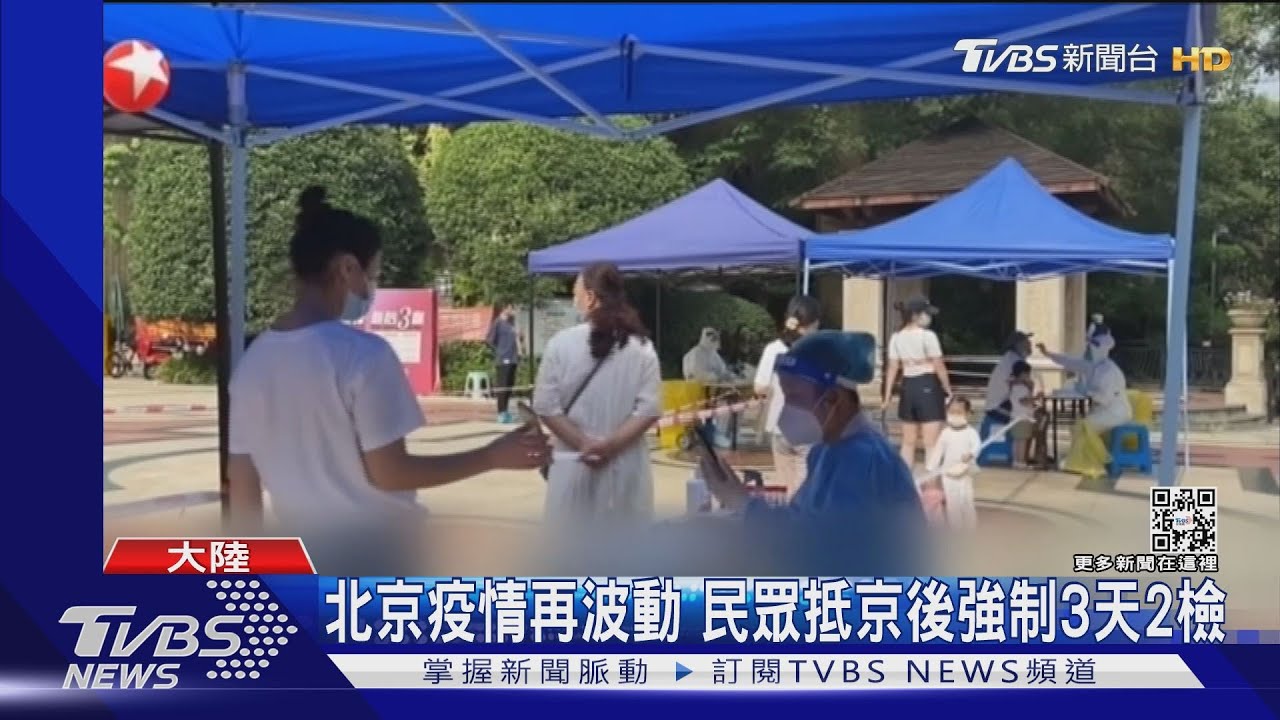 中共迎20大 北京疫情拉警報校園連環爆