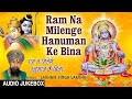 Most Popular Hanuman Bhajan I Ram Na Milenge Hanuman Ke Bina I LAKHBIR SINGH LAKKHA I HD Video