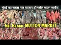 Mumbai Null Bazaar Mutton Market Nal Bazar Wholesale Bakra Mutton Market Bakra Mutton Market