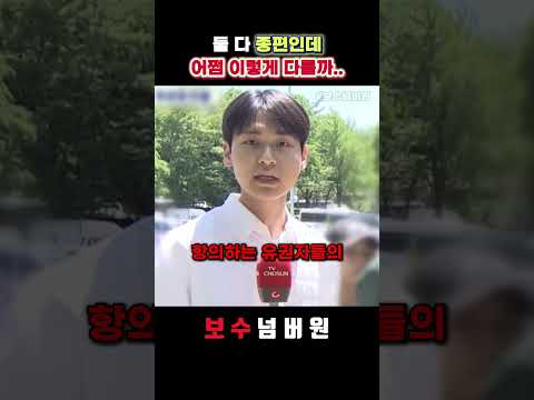 청년들이 극찬 중인 TV조선 보도 내용