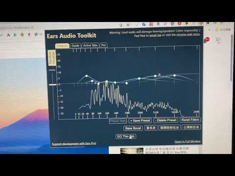 免費的 Google 擴充功能 Ears: Bass Boost, EQ Any Audio! 等化器 實際使用差異！