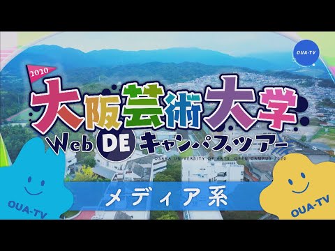 大阪芸大テレビ第598回-2021.7.17.ON AIR