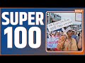 Super 100: Watch 100 big news in a flash. News in Hindi | Top 100 News | Mar 16, 2023