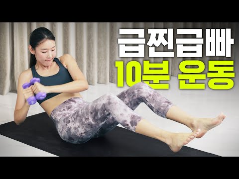 🔥Will Lose It If You Follow It🔥 Quickly Lose Quickly Gained Weight 10-Minute Workout Full Body