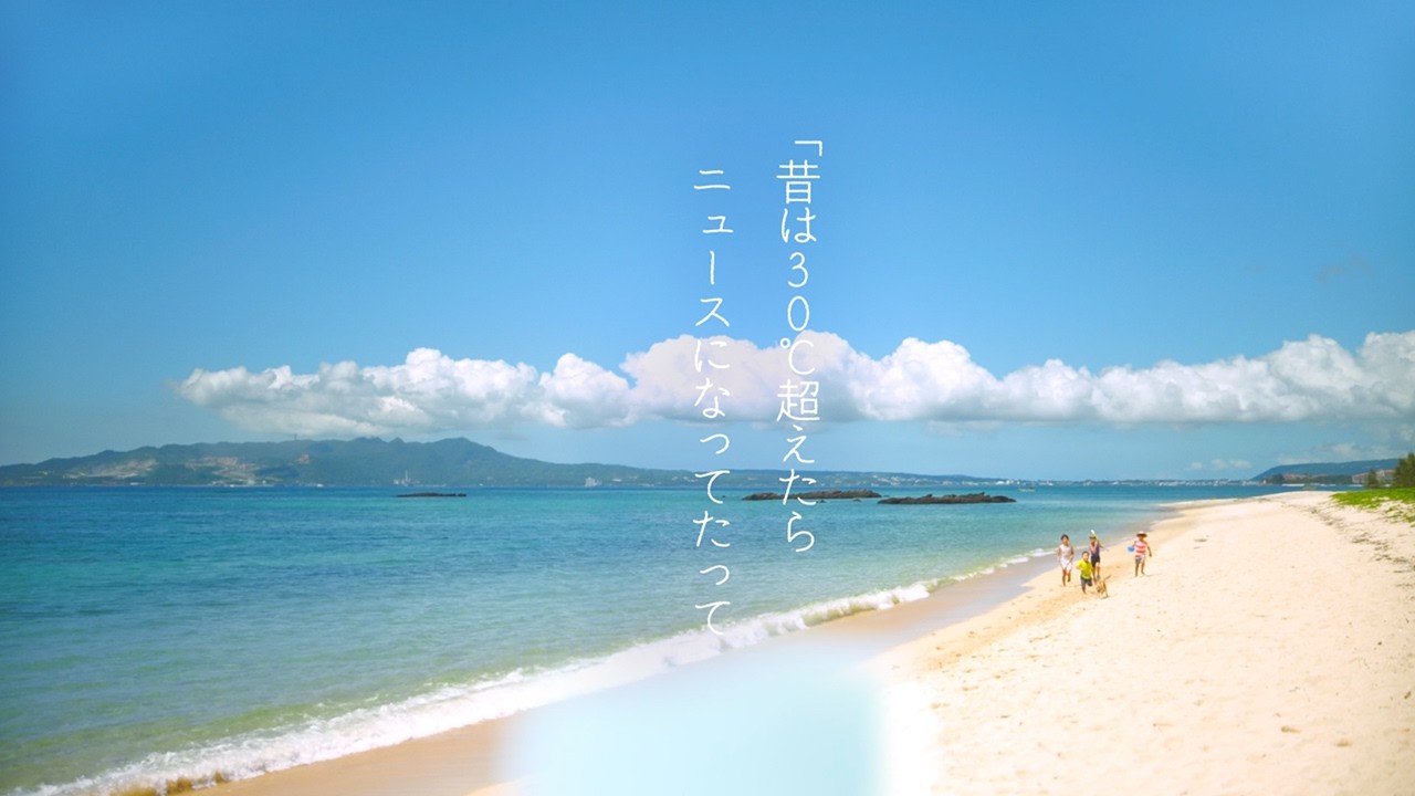ガリガリ君 ひやしましょ 海篇 15秒
