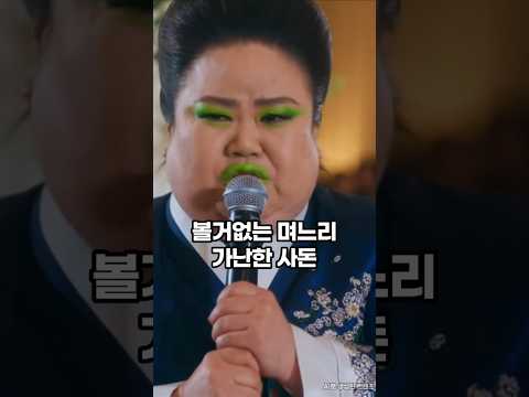 시어머니가 결혼식 축사를 하는데#유머