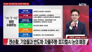 [시선강탈] 하락장을 이기는 주도주 3대장 완벽 공략! 삼성생명, 테크윙, 롯데관광개발 목표가 공개 | 머니…