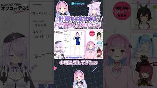 計算するおかゆんと小僧すぎたあくたん【猫又おかゆ/宝鐘マリン/大神ミオ/雪花ラミィ/湊あくあ/ホロライブ】#Shorts