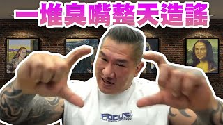 [討論] 名嘴側翼恐上演,大型翻車現場