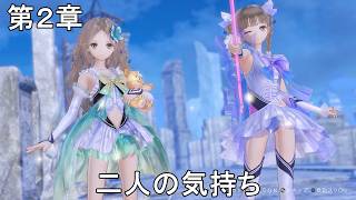 #2【PC】BLUE REFLECTION Quartet: 少女たちのキセキ（ネタバレあり）