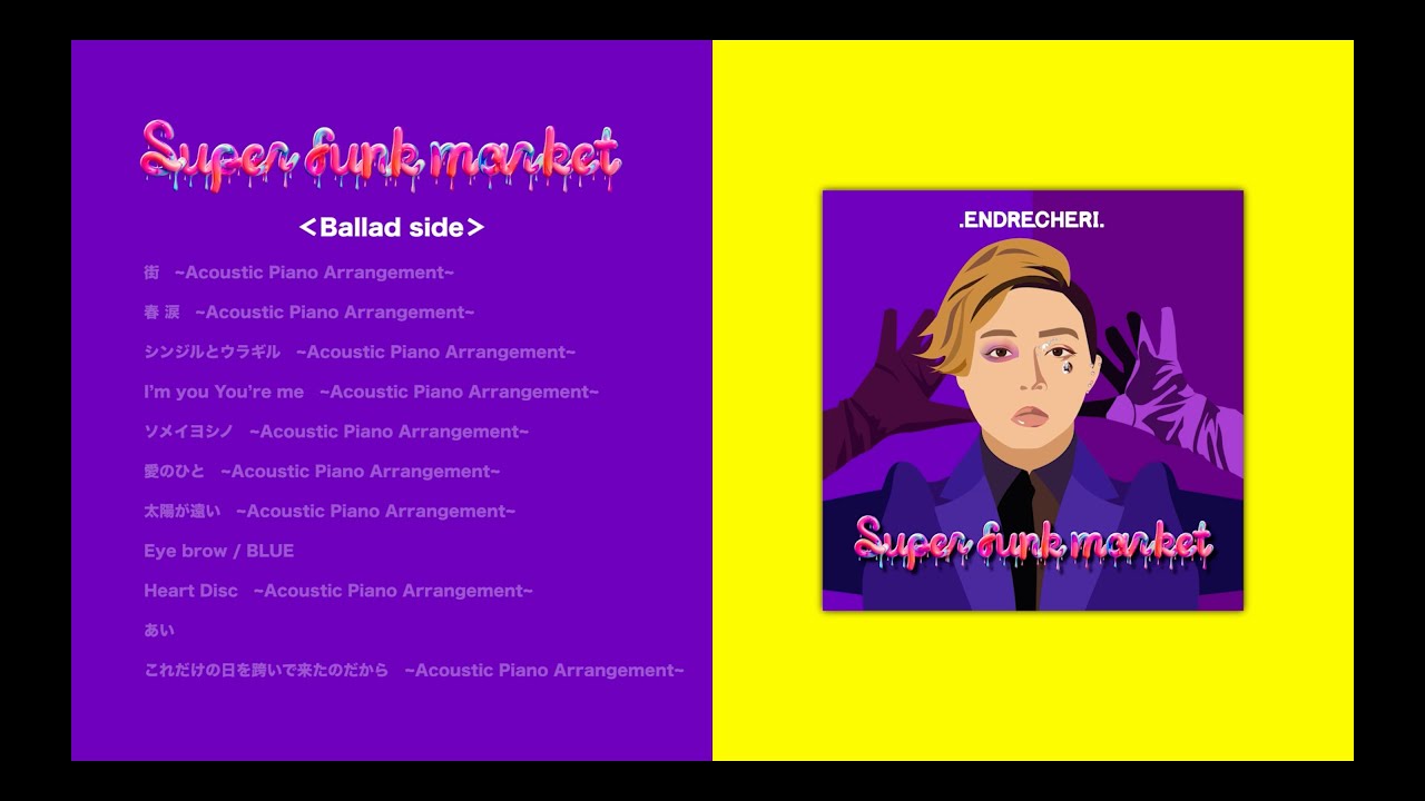 .ENDRECHERI. / アルバム『Super funk market』 -Ballad side- / ダイジェスト試聴
