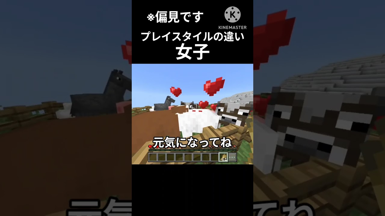 プレイスタイルの違い。  #マイクラ #マインクラフト #minecraft #shorts #おすすめにのりたい #youtube