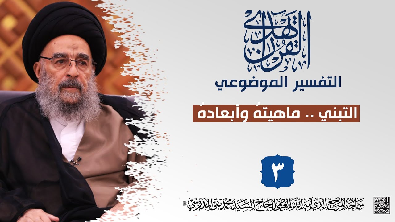 التبني .. ماهيتهُ وأبعادهُ