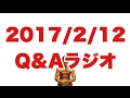 ボディビル初出場までの記録20170212【東京オープン】Q&Aラジオ