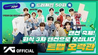 Download lagu [Sub Indo] TREASURE MAP EP.50 mp3