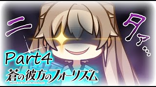 【EXTRA2制作決定記念】蒼の彼方のフォーリズム_Part4　「空の上のサーカス」#1