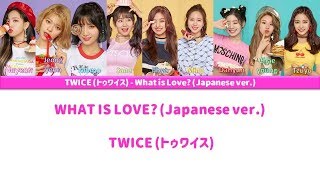 Download lagu TWICE-What is Love? (Japanese Ver.) Color Coded Lyrics mp3 Download lagu TWICE-What is Love? (Japanese Ver.) Color Coded Lyrics mp3