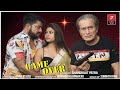 Game Over Bengali Short Film Trailers PRADIP ARPIT ROHIT ANANTA DIRECTOR CHANDRAJIT