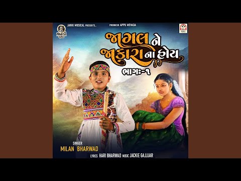 Jagal Ne Jaakara Na Hoy