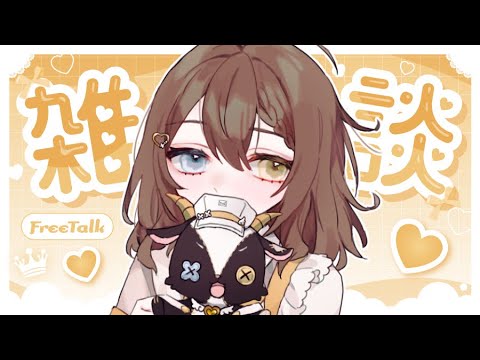 【#雑談 】古参も初見さんも集合~👐【#vtuber #shorts 】#局長配信中