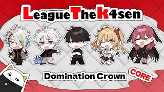 【LOL】LTK初戦 スクリムそして本番へ【thek4sen】
