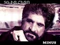 Harout Pamboukjian - 50-ic heto // Հարութ Փամբուկչյան - 50-ից հետո (Minus)