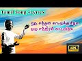 Oru Santhana Kaatu Song With Lyrics Ellame En Rasathan Movie Songs Tamil Tamilsong Tamillyrics