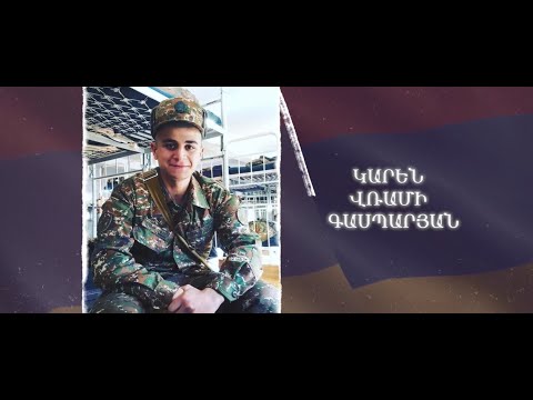 Ձեզ բացակա չենք դնի․ Կարեն Գասպարյան
