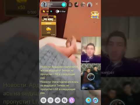 Амханада турам есимим Айжан Биго лайф прямой эфир