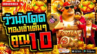 สล็อตpg น่าเล่น เกมแตกง่าย รองรับวอเลท pg slot | สล็อตวัวทอง ให้โบนัส 10 เท่า