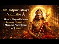 Om Tatpurushaya Vidmahe Skanda Gayatri Mantra Remove Negativity Murugan Power Chant 1 Hour
