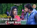 ମନ୍ଦିରରେ କିଏନା ମୁଁ ଭୋଗ ଖାଉନି Big ସିନେମା 
