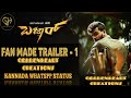 Bazaar Kannada Movie Fan Made Trailer Kannadiga