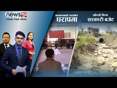 PRIME TIME NEWS_ 8 PM_2079_01_14 - NEWS24 TV