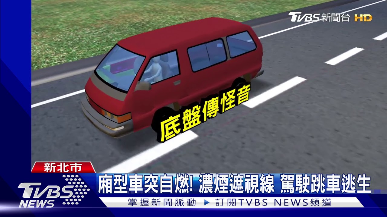 看嘸路!車頭起火竄濃煙 急停慘撞路燈