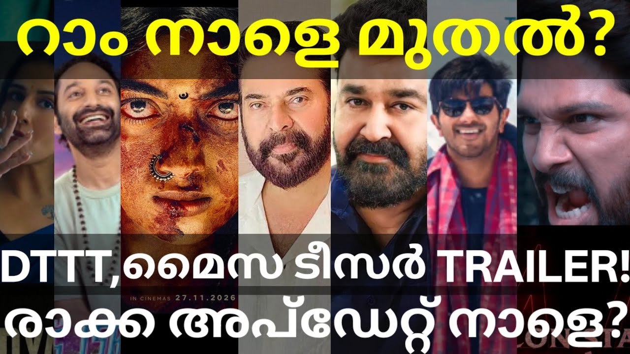 Ram and Trouble Movies News |Raaka and Mammootty Movies Update #Mohanlal #Dulquer #Mammootty #Raaka