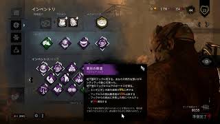 1週間ぶりの #DBD