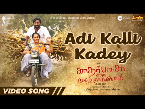 adi kalli kadey song lyrics Thumbnail