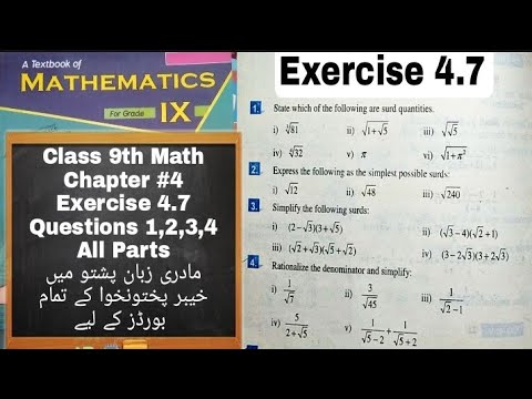 9th Class Math | Exercise 4.7 Question 1,2,3,4 all parts | KPK all boards | QAS Edu | Pashto