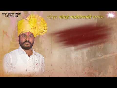 Birthday Echo Sounds Video clip SUDARSHAN GRAPHICS DESIGN ©9860393206