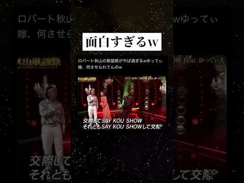 元ネタこれだったのかww #おすすめ #おもしろ #すごい #爆笑 #バズれ #おもしろ動画 #twitter #tiktok #youtube #youtubeshorts