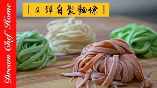Download lagu 秒懂手工麵條Q彈的秘密！自製各式蔬菜麵條，學會可以開店啦 Handmade Noodles | 夢幻廚房在我家 ENG SUB mp3