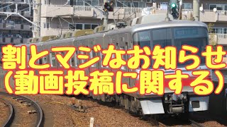 動画投稿に関するお知らせ(割とマジなやつ)