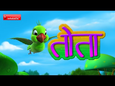 Tota Hoon Main Tota Hoon Hindi Rhymes for Children