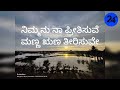 Jeevanavellavu Naa Haaduve Kannada Lyrical Song ಜೀವನವೆಲ್ಲ ನಾ ಹಾಡುವ�