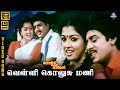 Velli Kolusu Mani HD Video Song 5 1 Ramarajan Gautami Arunmozhi Chithra Ilaiyaraaja