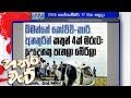 hathara-wate-17-09-2018