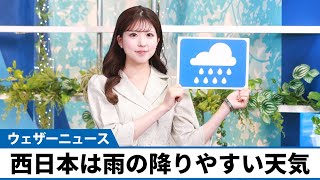 お天気キャスター解説 4月23日(火)の天気